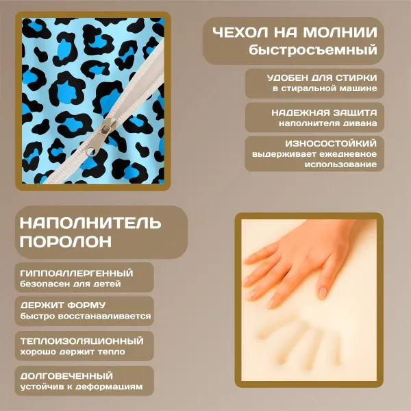 Бескаркасный диван кровать раскладной "Леопард"