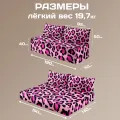Бескаркасный диван "Леопард"