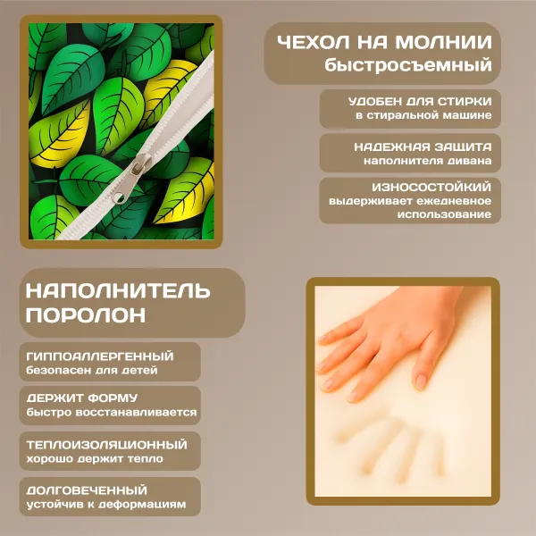 Бескаркасный диван кровать раскладной "Листья"