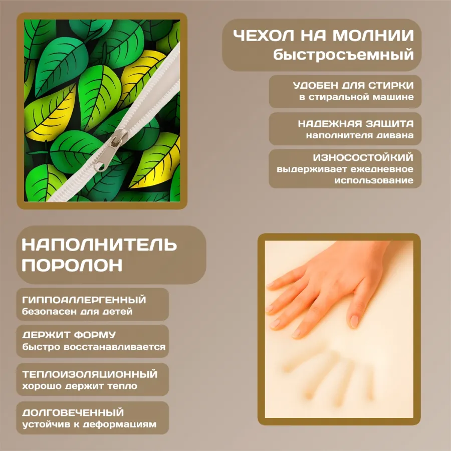 Бескаркасный диван "Листья"
