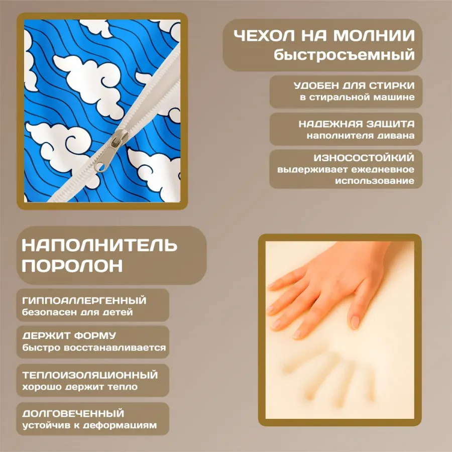 Бескаркасный диван "Облака"