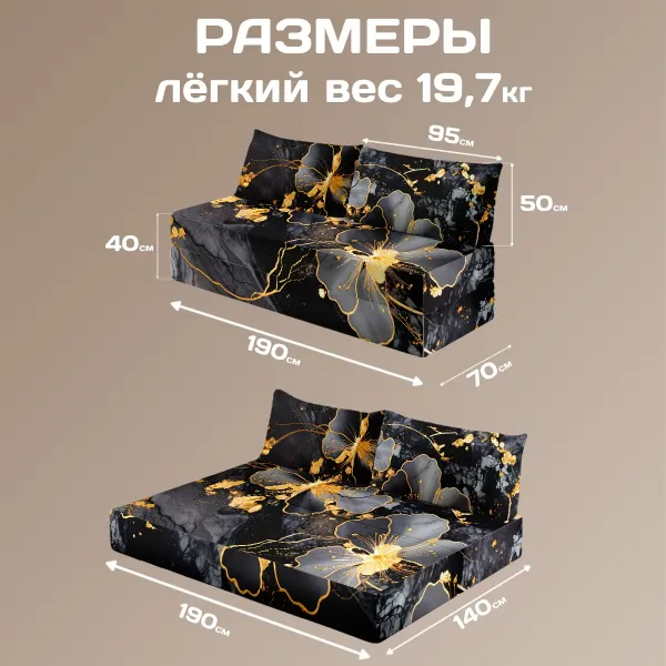 Бескаркасный диван кровать раскладной "Черный мрамор"