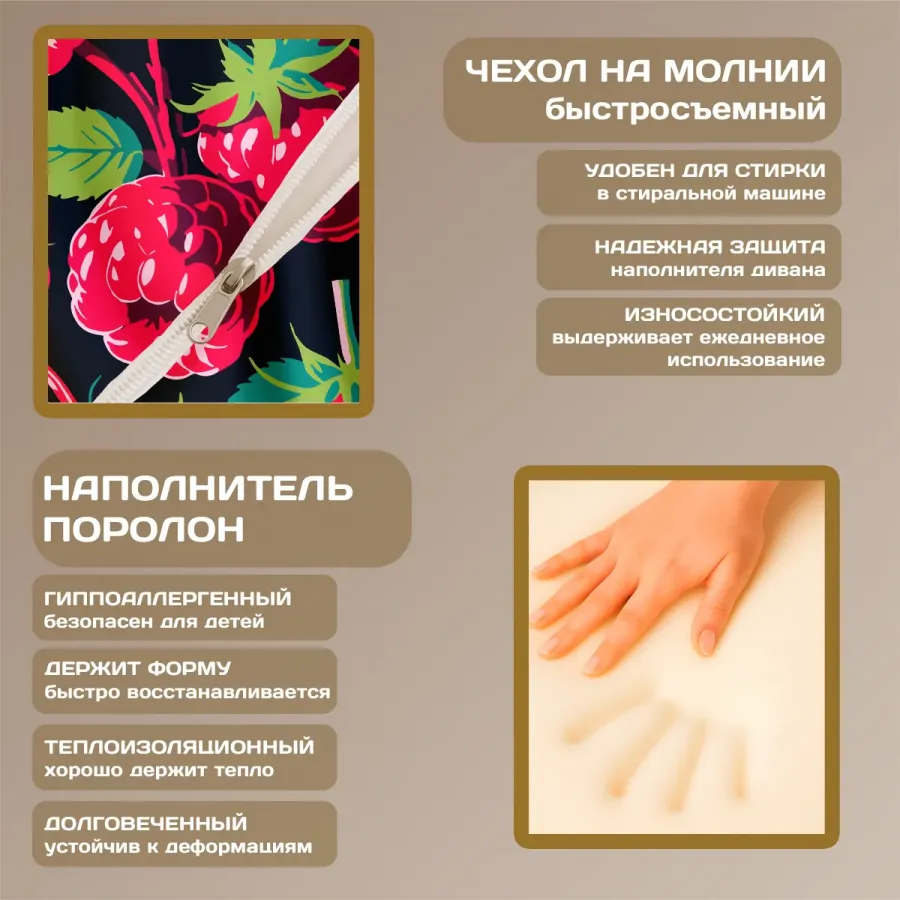 Бескаркасный диван "Малина"