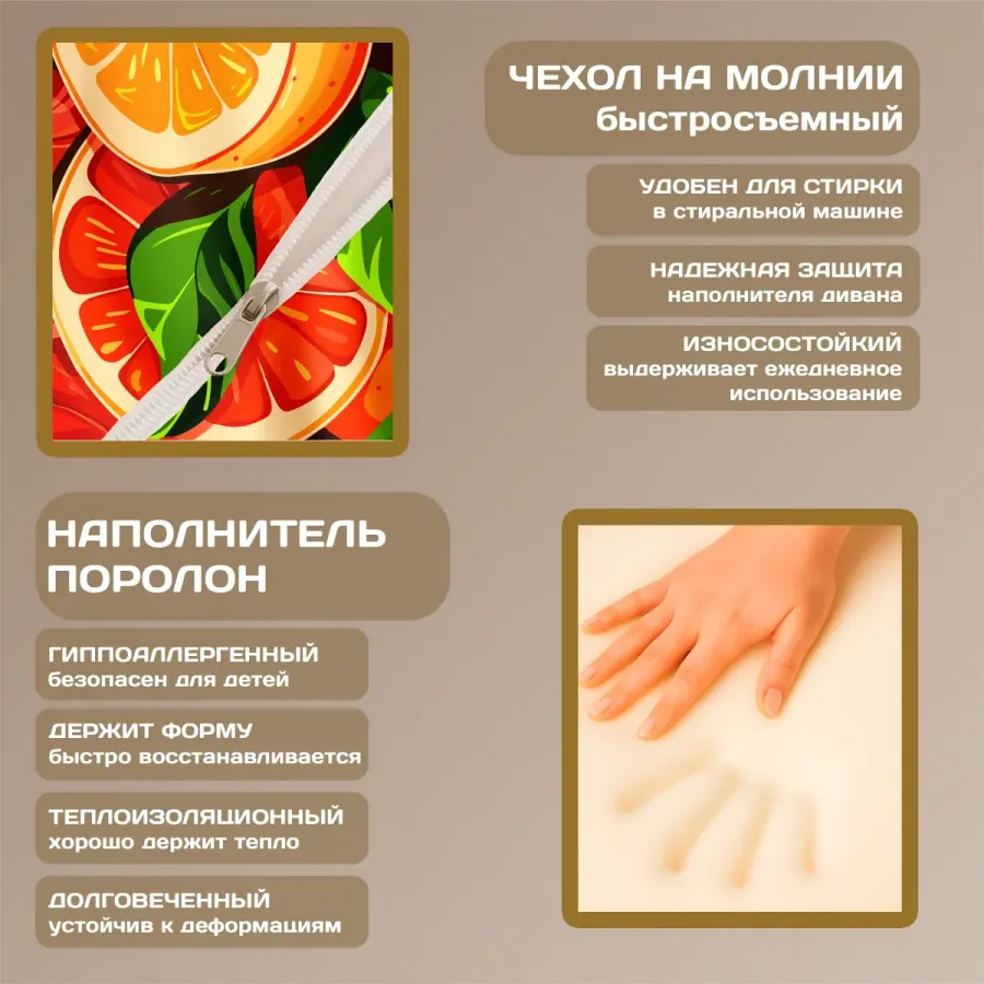 Бескаркасный диван "Апельсины"