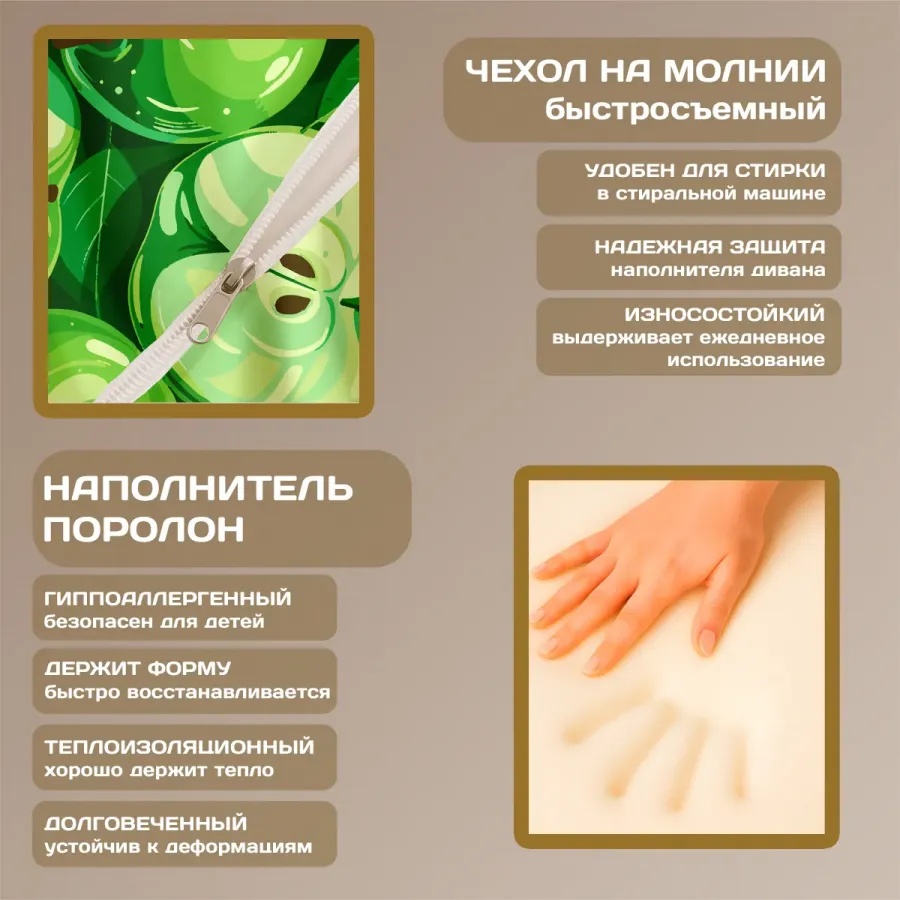 Бескаркасный диван "Яблоки"