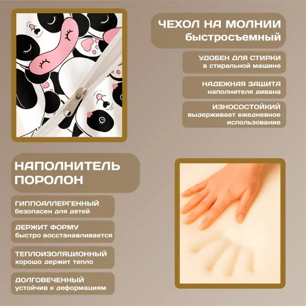 Бескаркасный диван кровать раскладной "Панды"