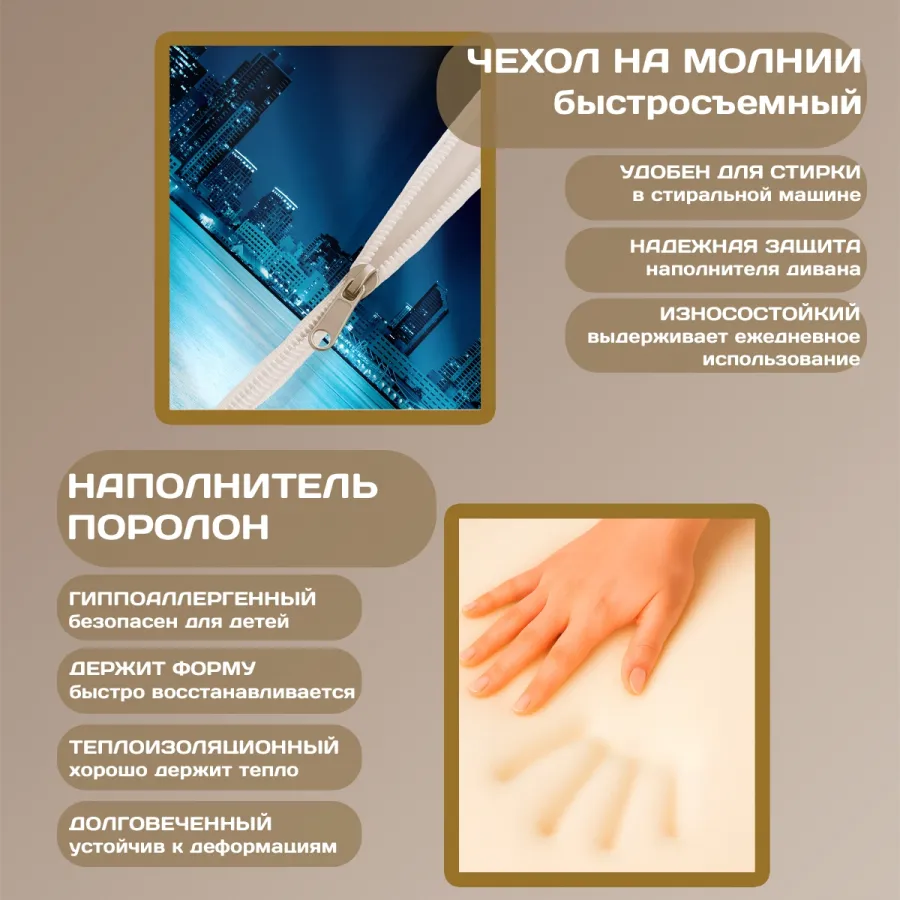 Бескаркасный диван "Ночной город"