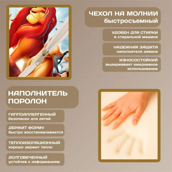 Бескаркасный диван кровать раскладной "Король Лев"