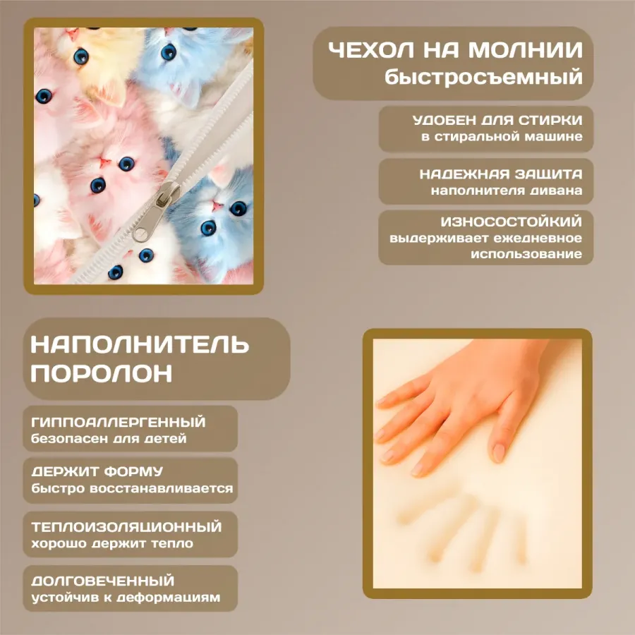 Бескаркасный диван "Котики"