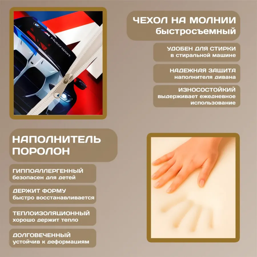 Бескаркасный диван "BMW"