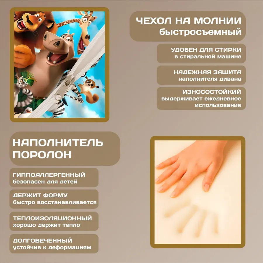 Бескаркасный диван "Мадагаскар"