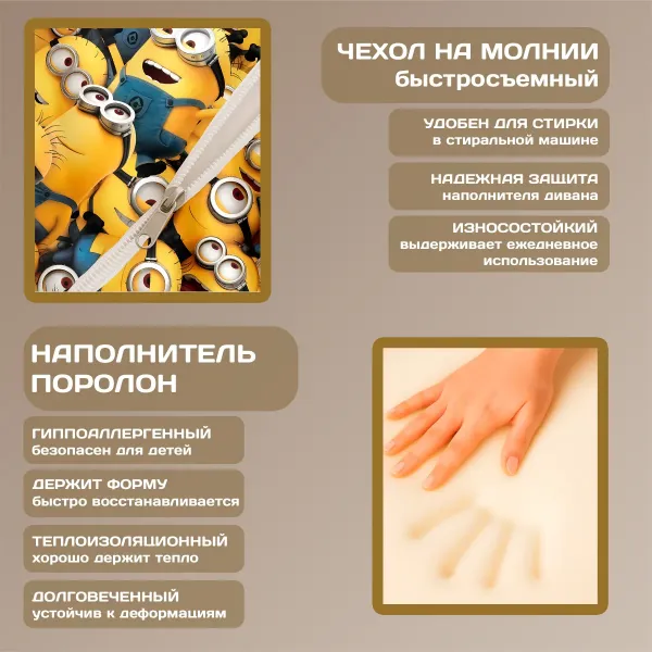 Бескаркасный диван кровать раскладной "Миньоны"