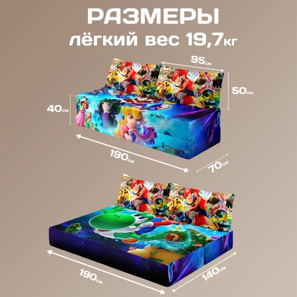Бескаркасный диван кровать раскладной "Марио"