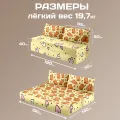 Бескаркасный диван "Капибары"