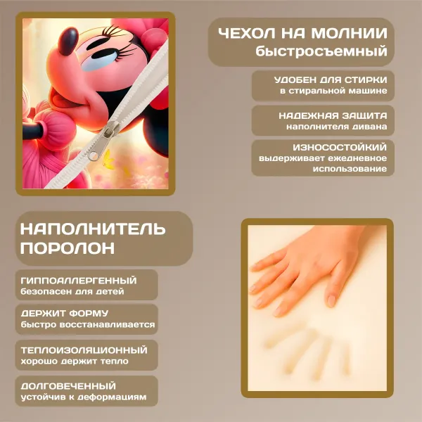 Бескаркасный диван кровать раскладной "Мини Маус"