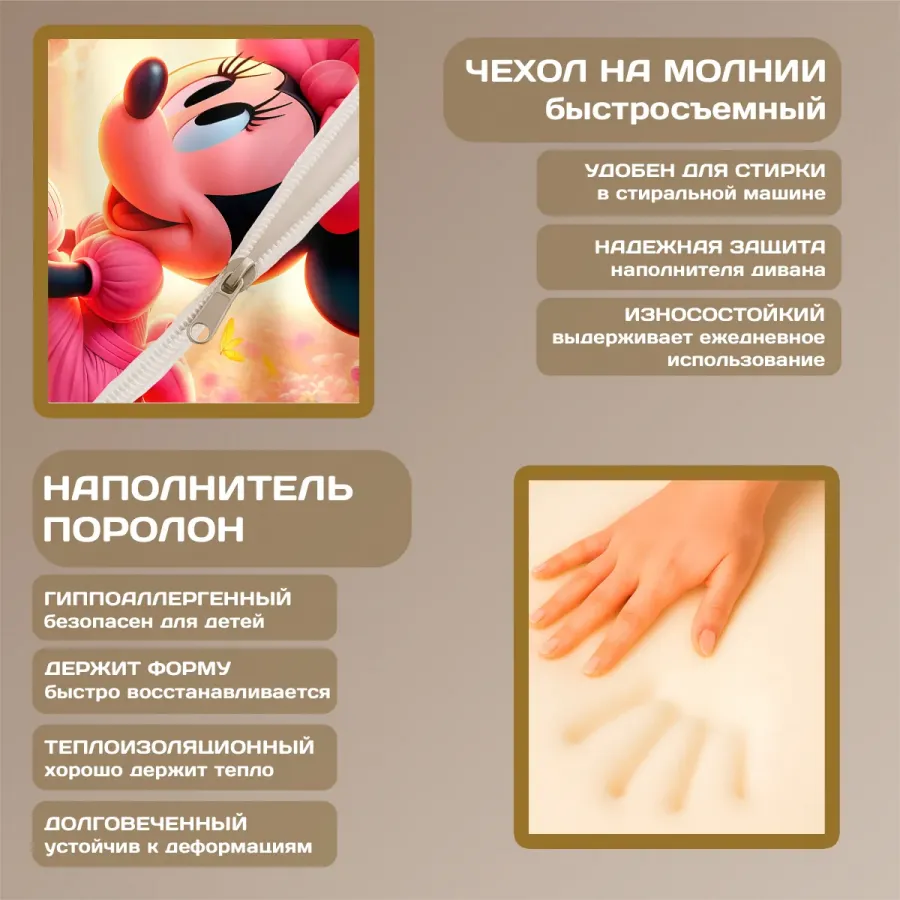 Бескаркасный диван "Мини Маус"