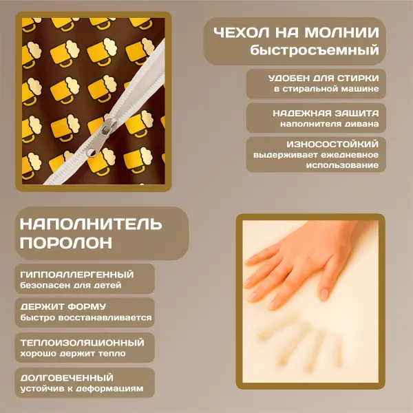 Бескаркасный диван кровать раскладной "Пиво"