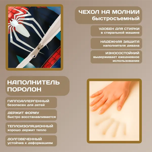 Бескаркасный диван кровать раскладной "Человек паук"