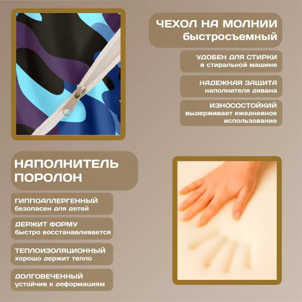Бескаркасный диван кровать раскладной "Камуфляж"