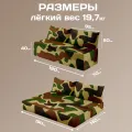 Бескаркасный диван "Камуфляж"