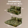 Бескаркасный диван "Камуфляж"