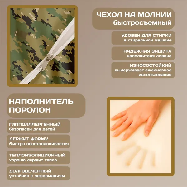 Бескаркасный диван кровать раскладной "Камуфляж"