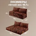 Бескаркасный диван "Кофе"