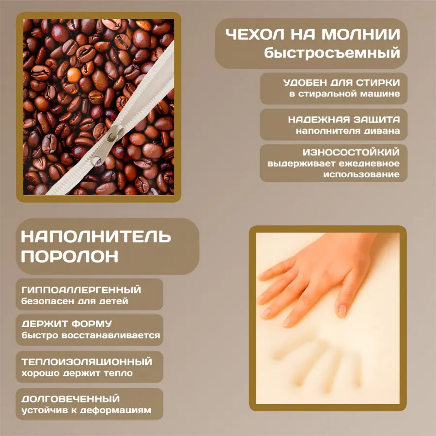 Бескаркасный диван "Кофе"