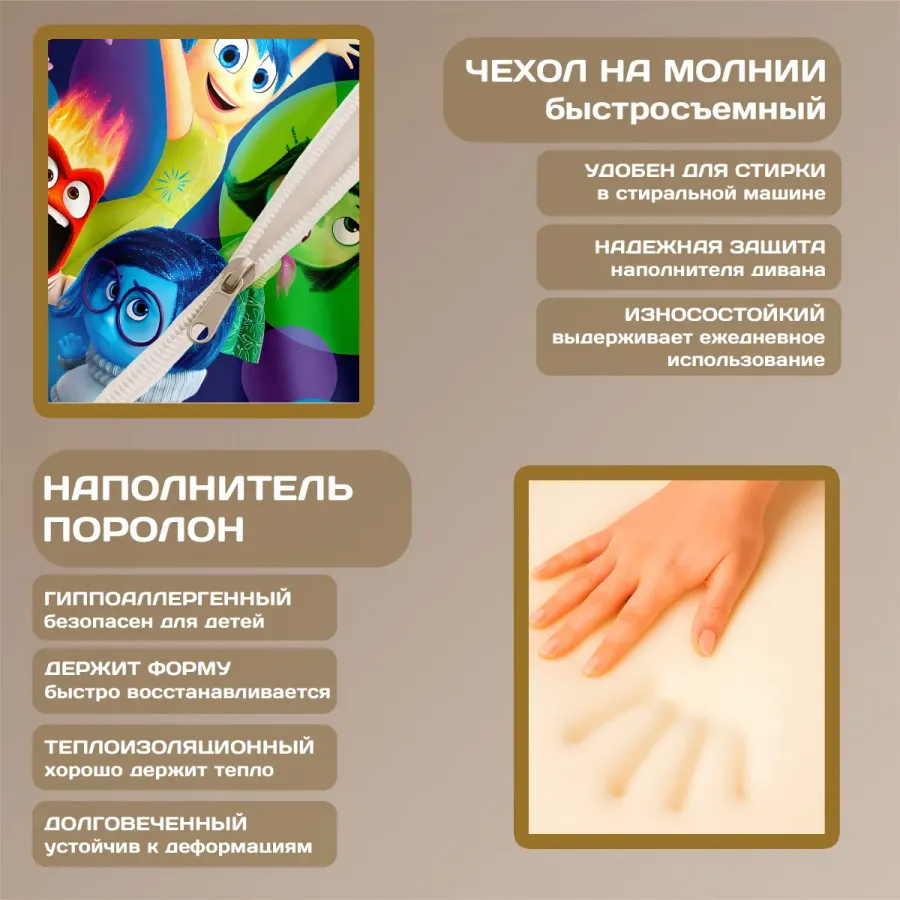 Бескаркасный диван "Головоломка"