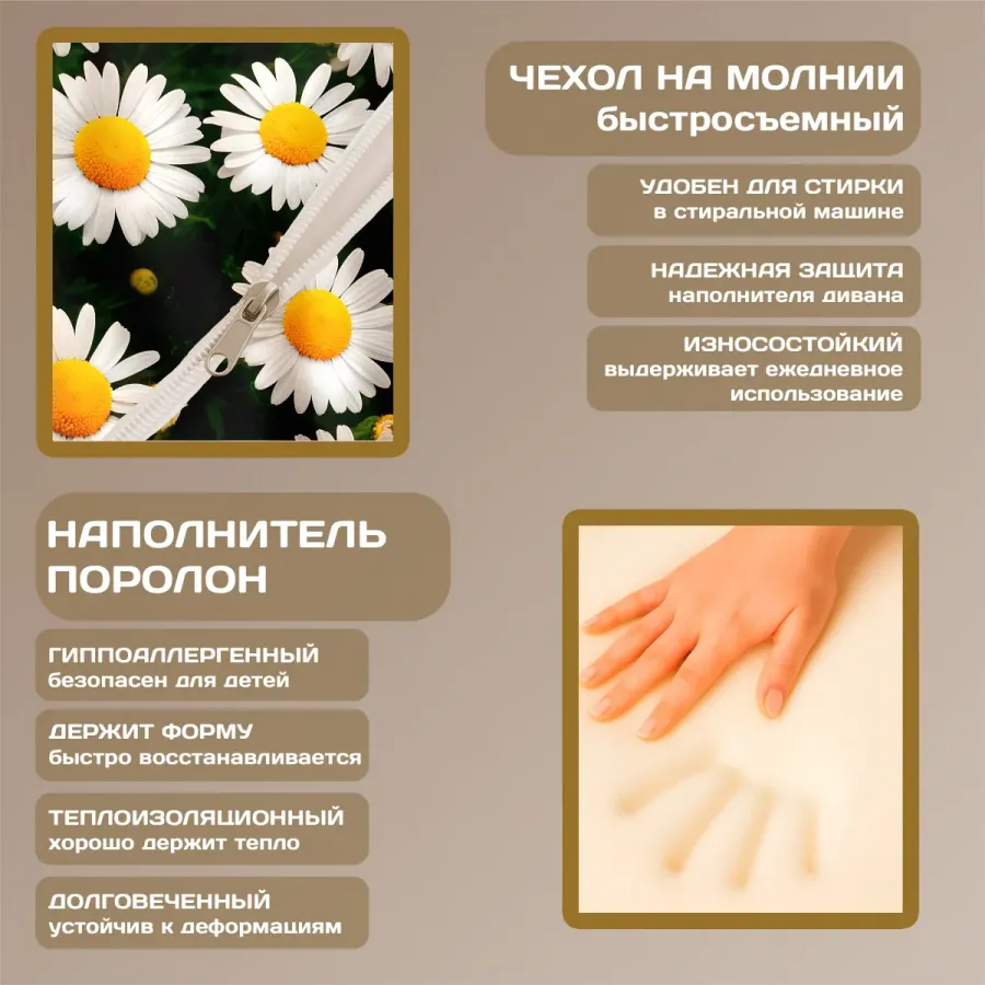 Бескаркасный диван "Ромашки"