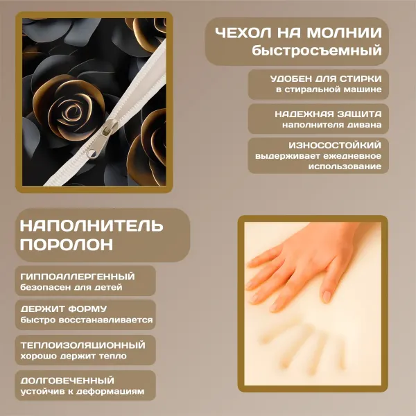 Бескаркасный диван кровать раскладной "Розы черное золото"