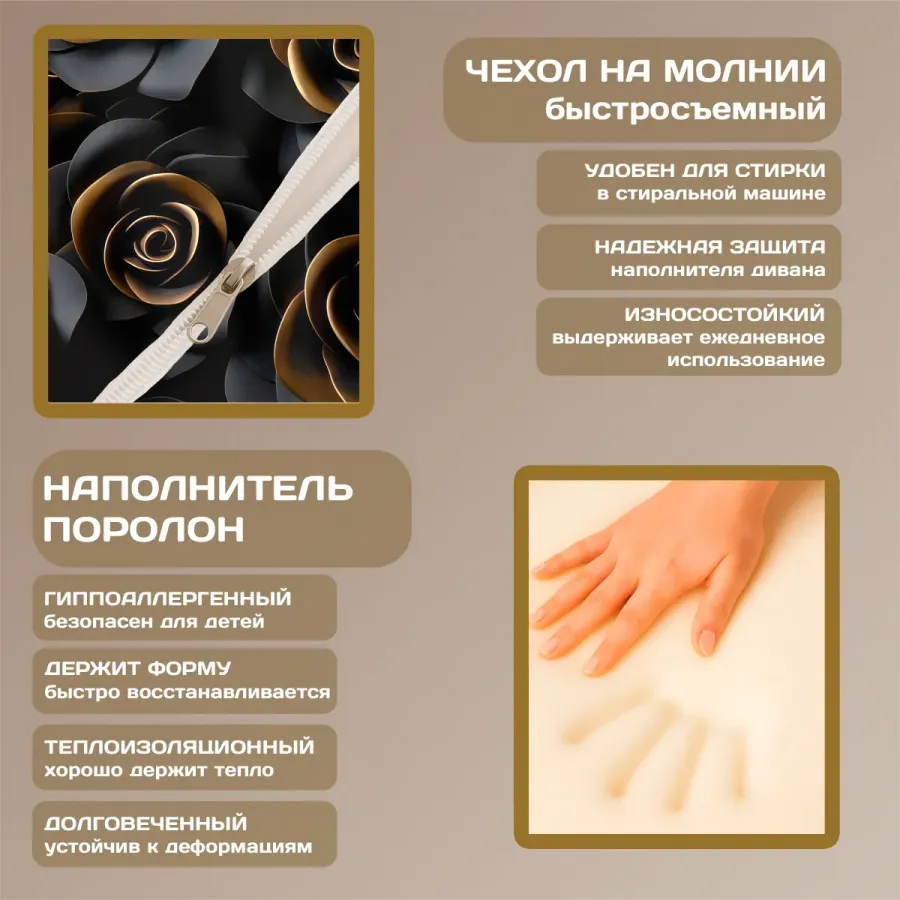 Бескаркасный диван "Розы черное золото"