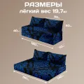 Бескаркасный диван "Синие вензеля на черном фоне"