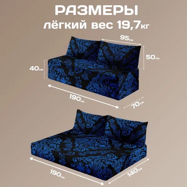 Бескаркасный диван кровать раскладной "Краски"