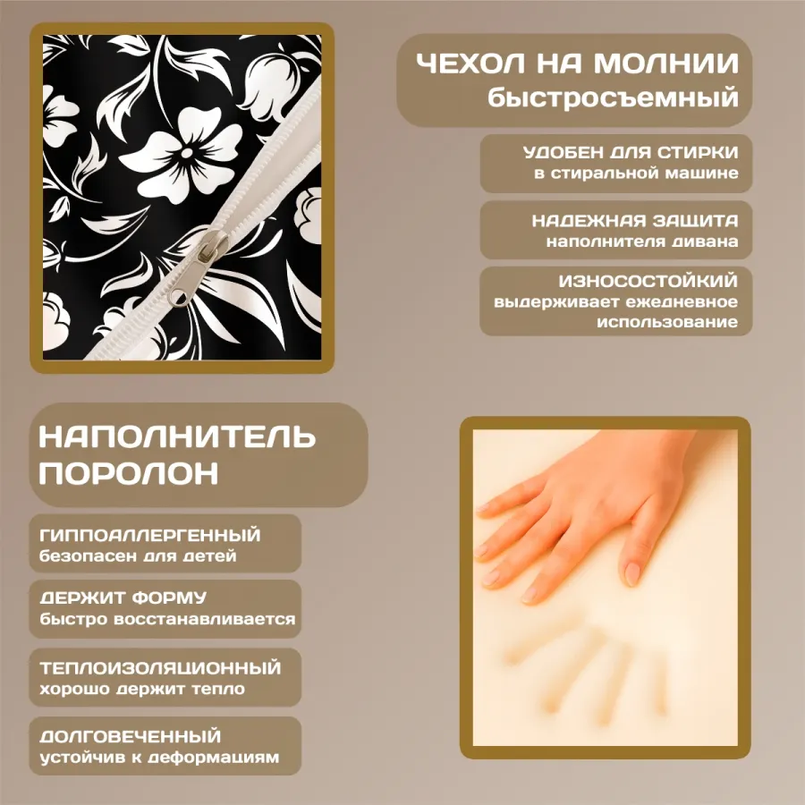 Бескаркасный диван "Белые цветы на черном фоне"