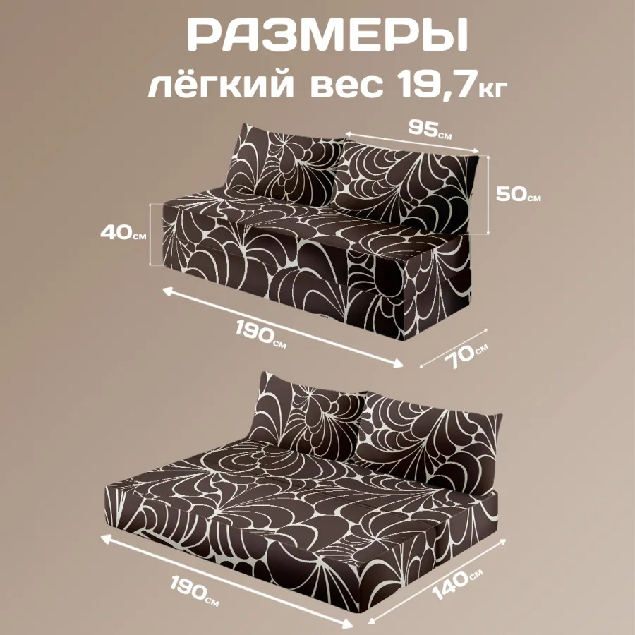 Бескаркасный диван "Черно-белые цветы"