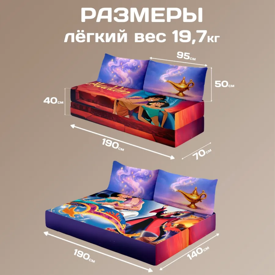 Бескаркасный диван "Алладин"