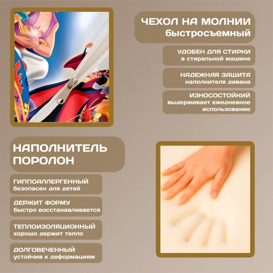 Бескаркасный диван "Алладин"
