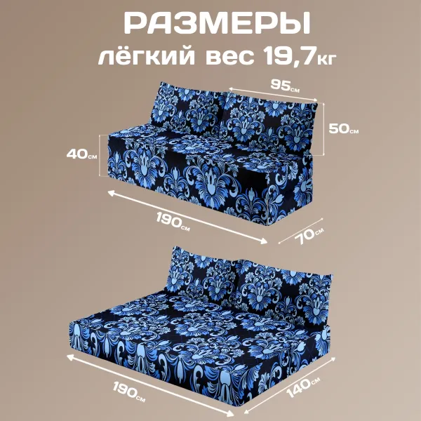 Бескаркасный диван кровать раскладной "Синие вензеля на черном фоне"