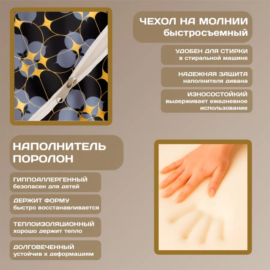 Бескаркасный диван "Абстракция с золотыми элементами"