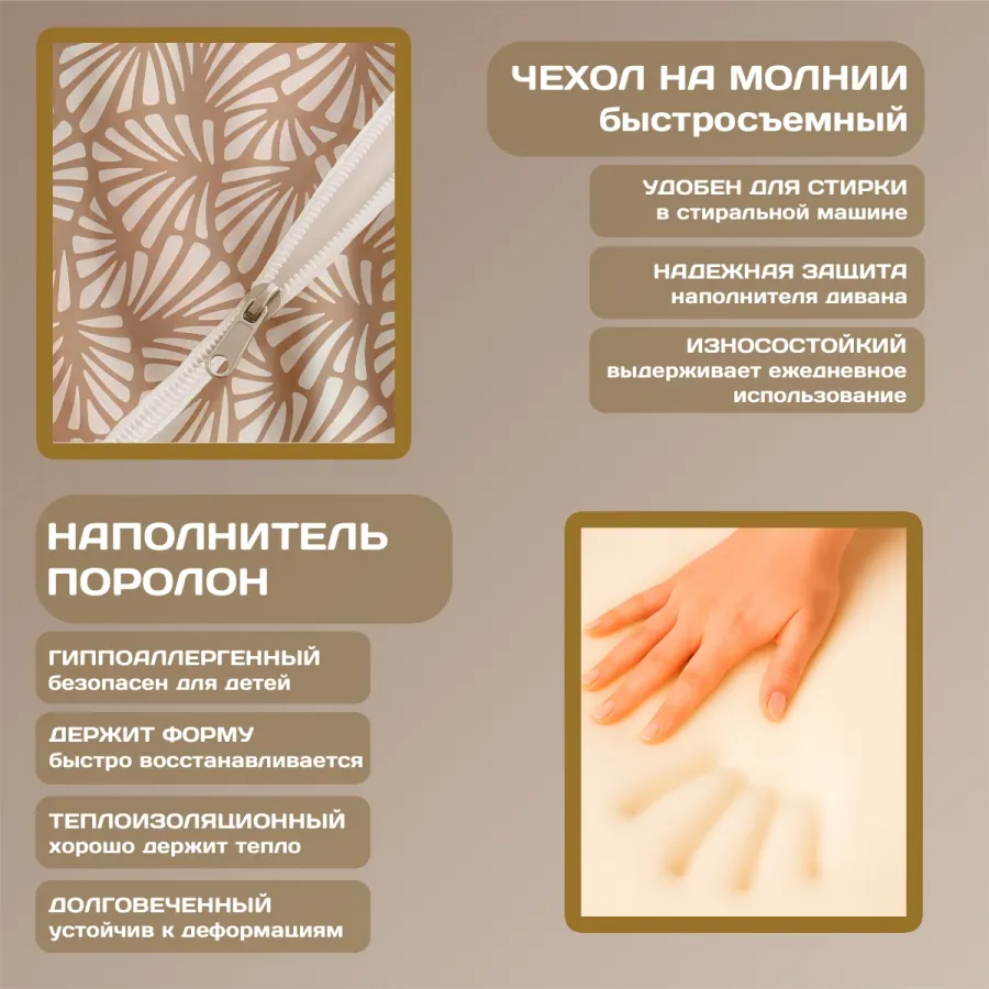 Бескаркасный диван "Белая абстракция на бежевом фоне"