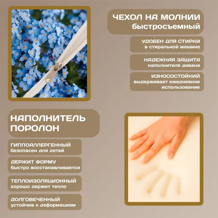 Бескаркасный диван "Незабудки"