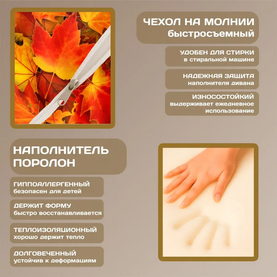 Бескаркасный диван "Осень"