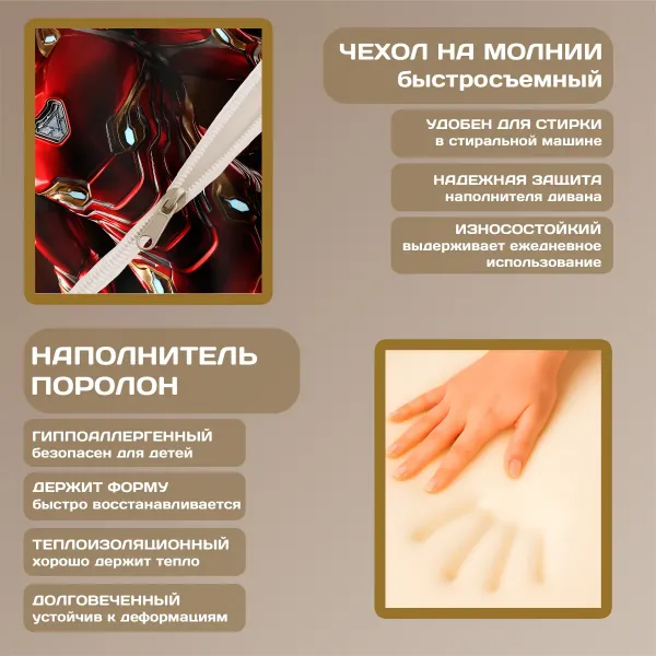 Бескаркасный диван кровать раскладной "Железный человек"
