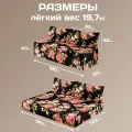 Бескаркасный диван "Пионы на черном фоне"