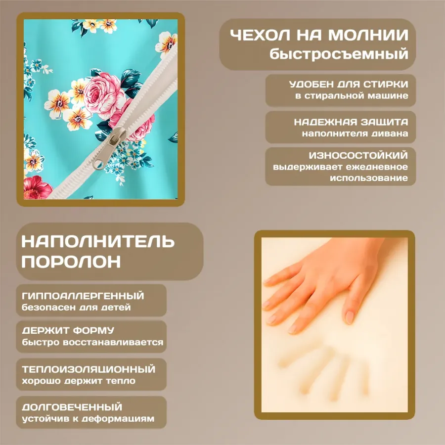 Бескаркасный диван "Цветы на голубом фоне"