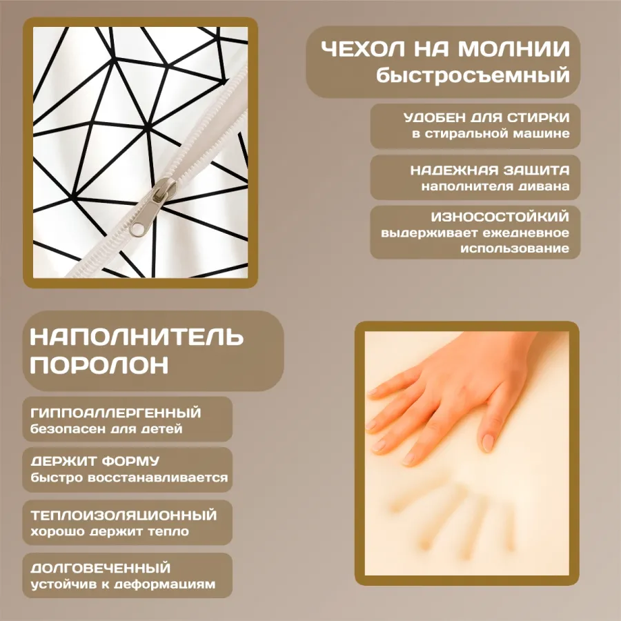 Бескаркасный диван "Белая геометрия"