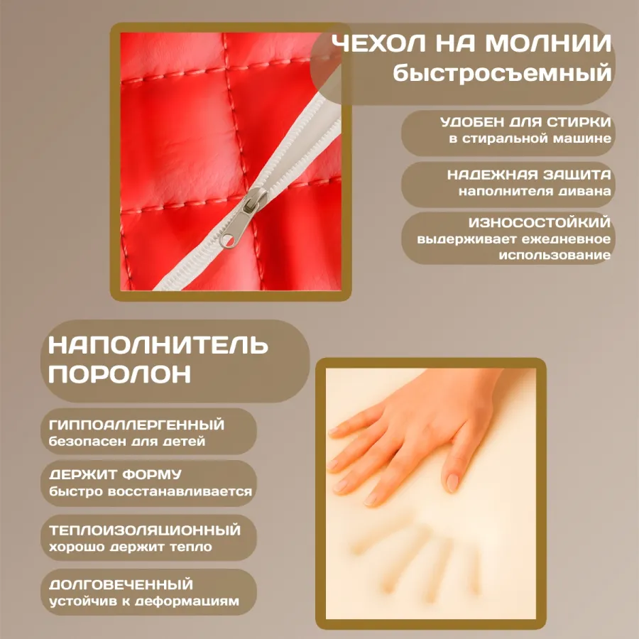 Бескаркасный диван "Красная кожа"