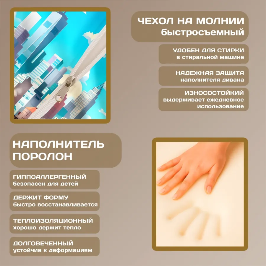Бескаркасный диван "Город мультфильм"