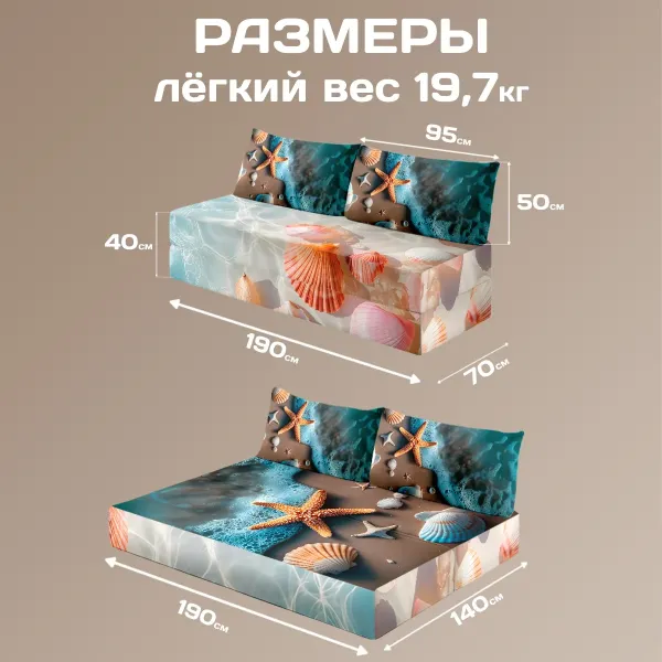 Бескаркасный диван кровать раскладной "Море"